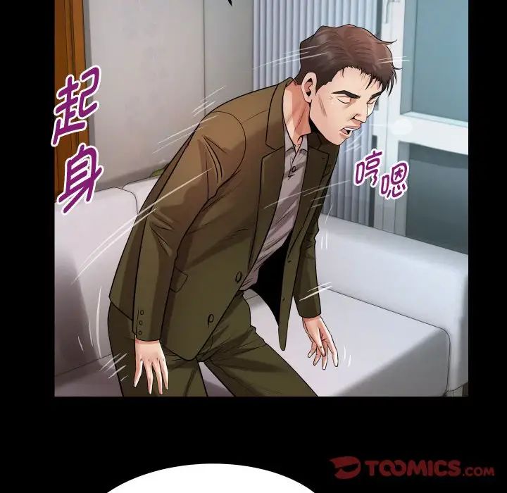 私密的牵绊第6話