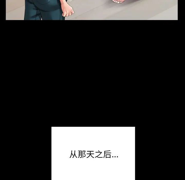 私密的牵绊第6話