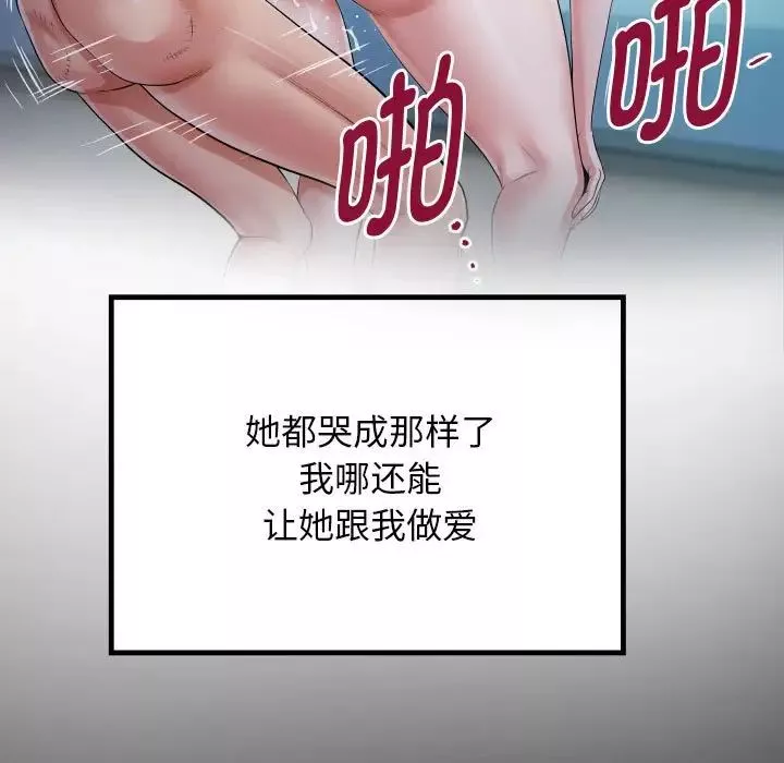 私密的牵绊第6話