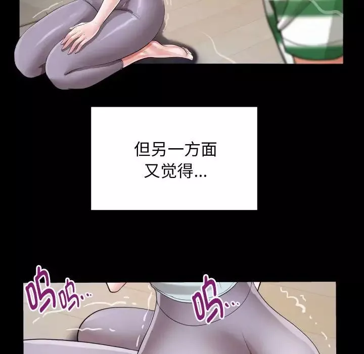 私密的牵绊-第6話 - 图片 52