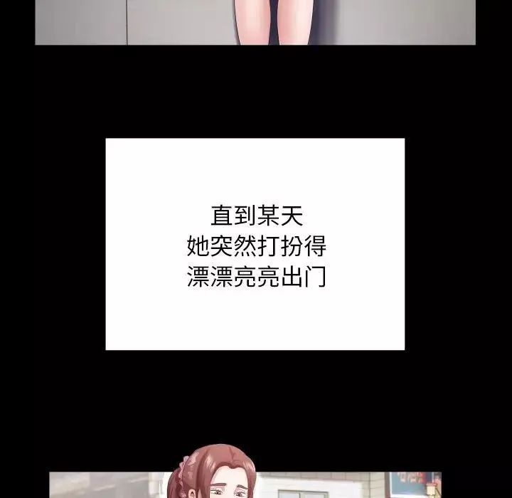 私密的牵绊-第6話 - 图片 63