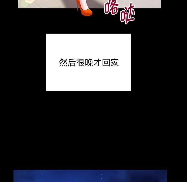 私密的牵绊第6話