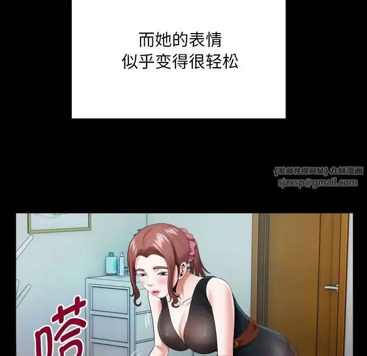 私密的牵绊第6話