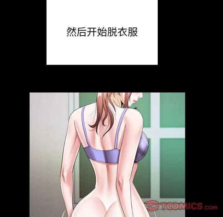 私密的牵绊第6話