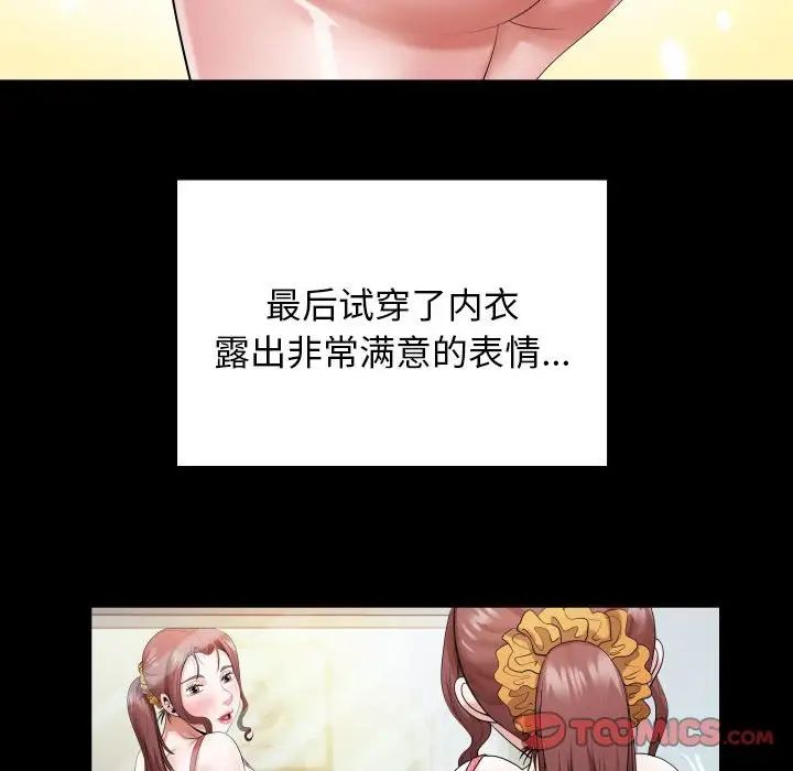 私密的牵绊第6話