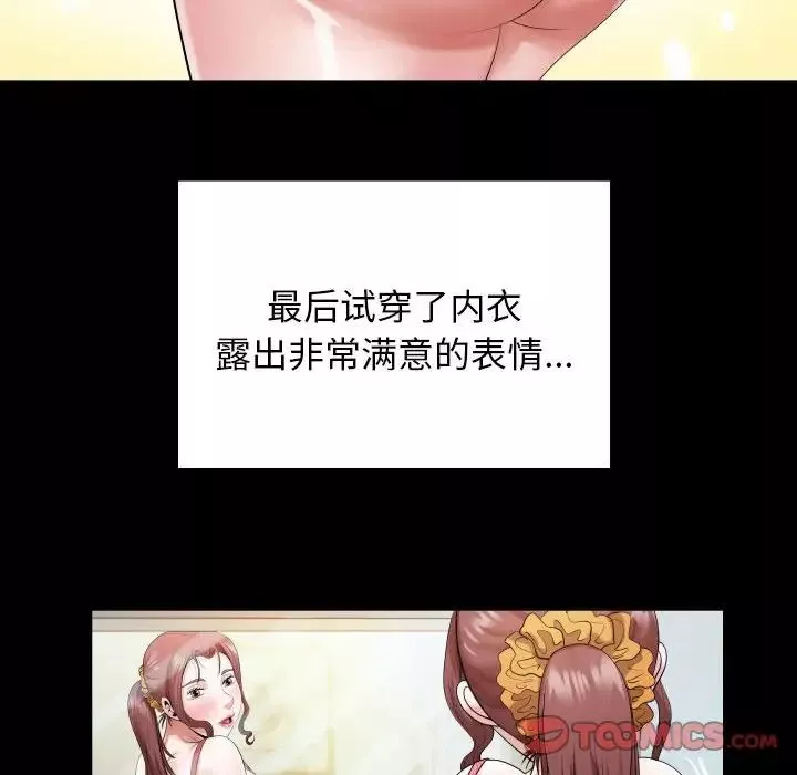 私密的牵绊-第6話 - 图片 74