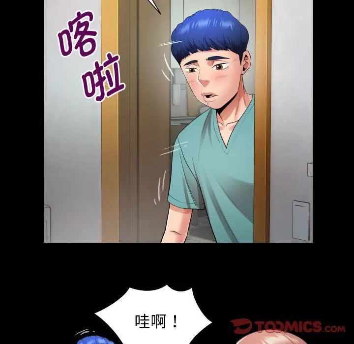 私密的牵绊第6話