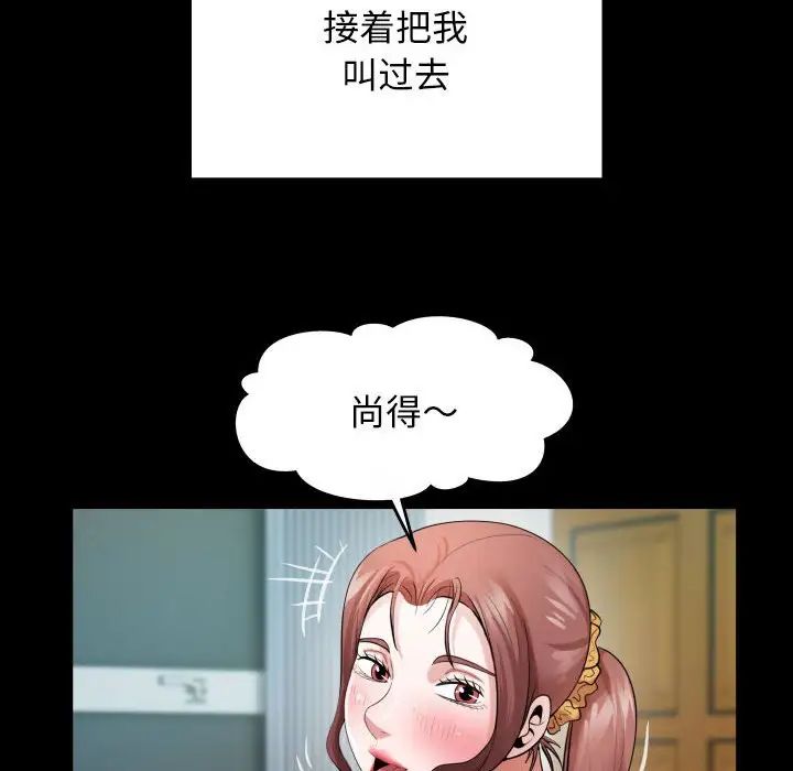 私密的牵绊第6話