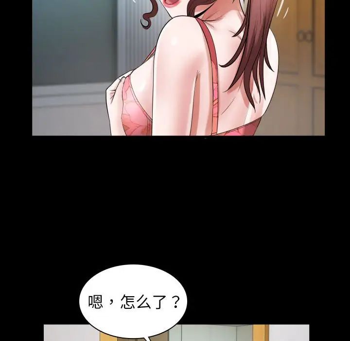 私密的牵绊第6話