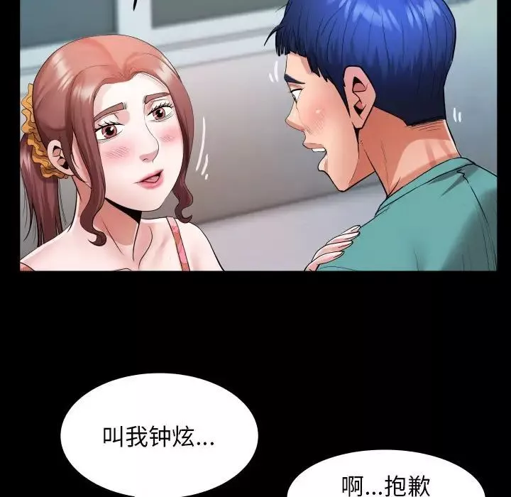 私密的牵绊-第6話 - 图片 89