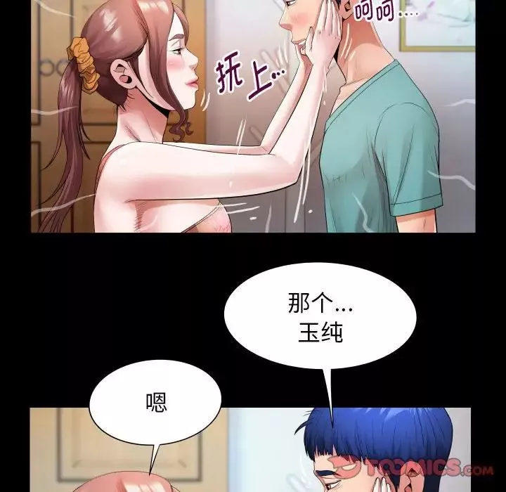 私密的牵绊-第6話 - 图片 86