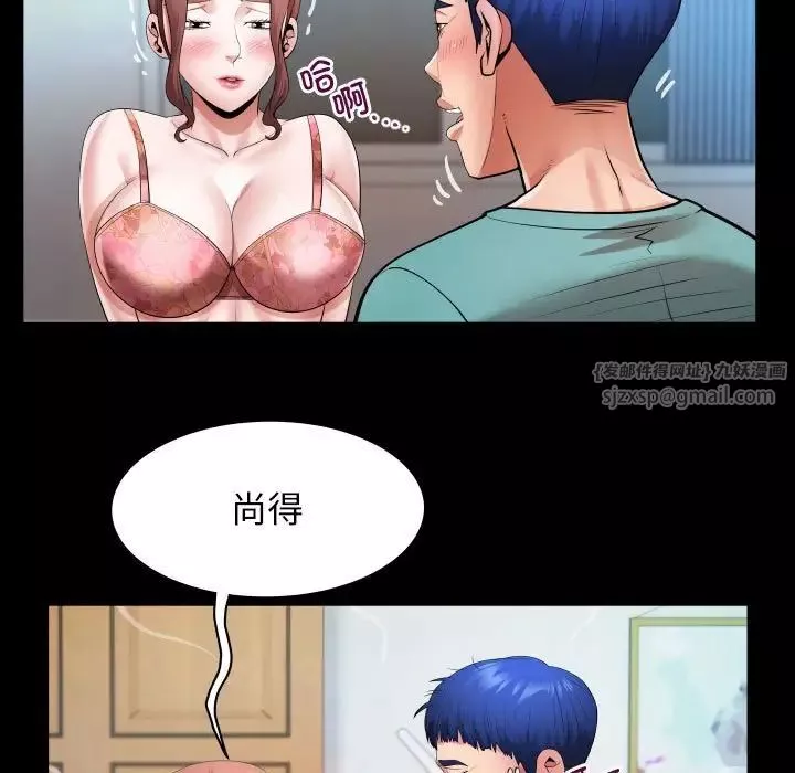 私密的牵绊-第6話 - 图片 85