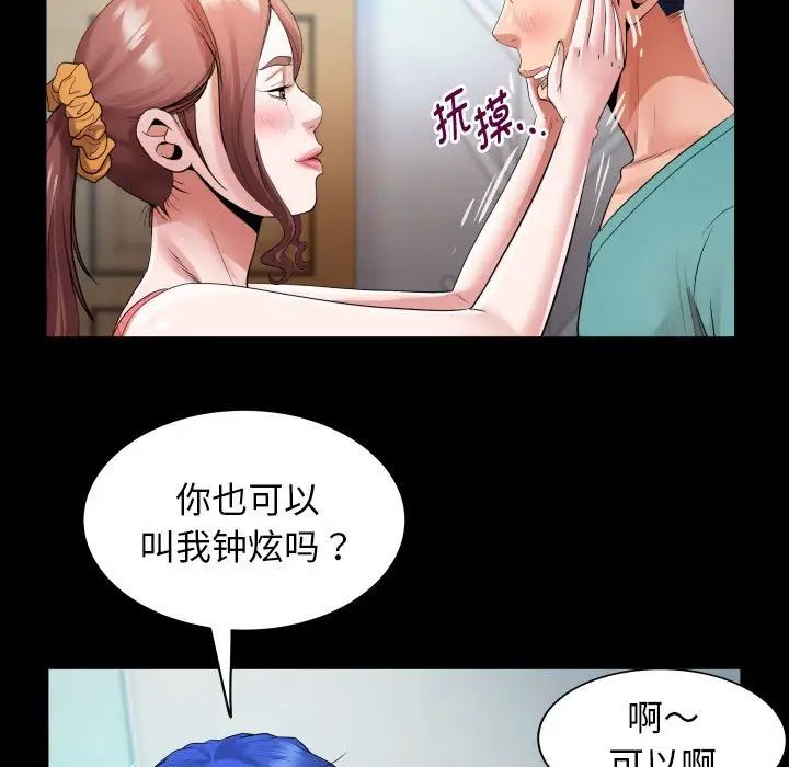 私密的牵绊第6話