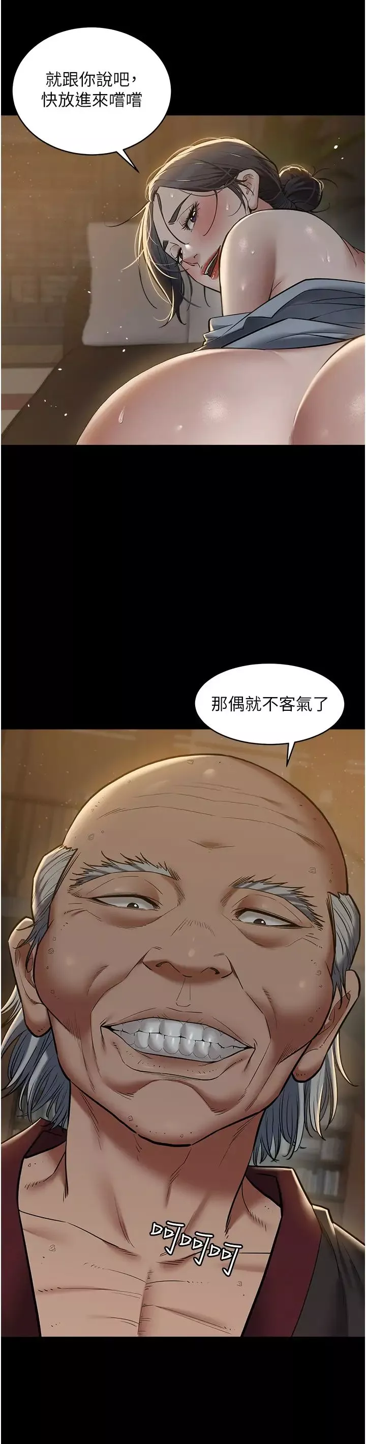 豪色復仇第16話-按摩蛋蛋後的勃發play