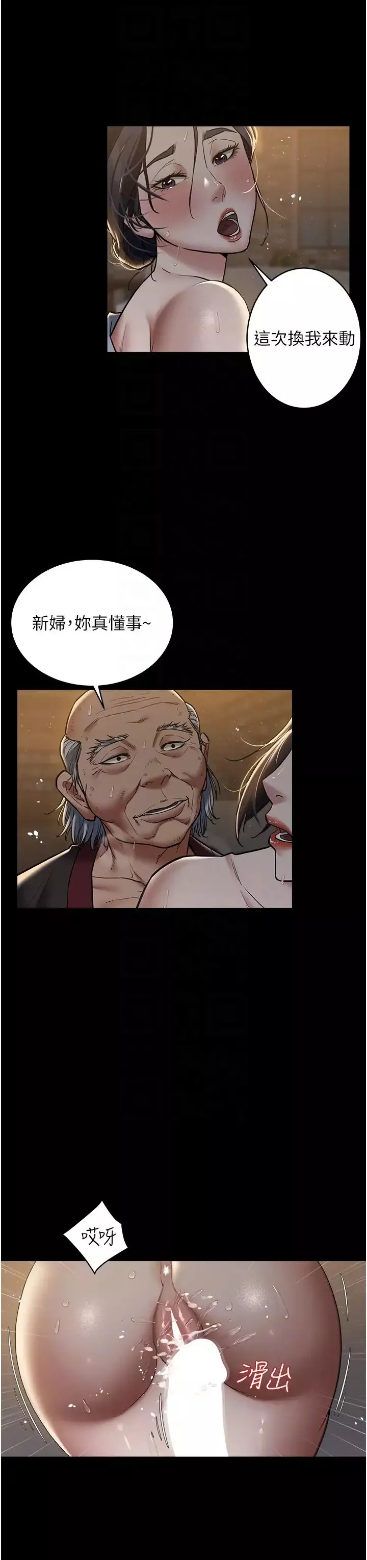 豪色復仇第16話-按摩蛋蛋後的勃發play