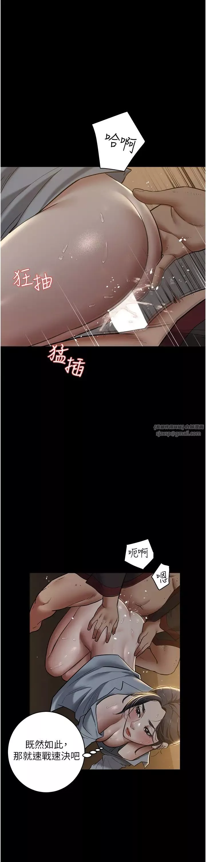 豪色復仇-第16話-按摩蛋蛋後的勃發play - 图片 16