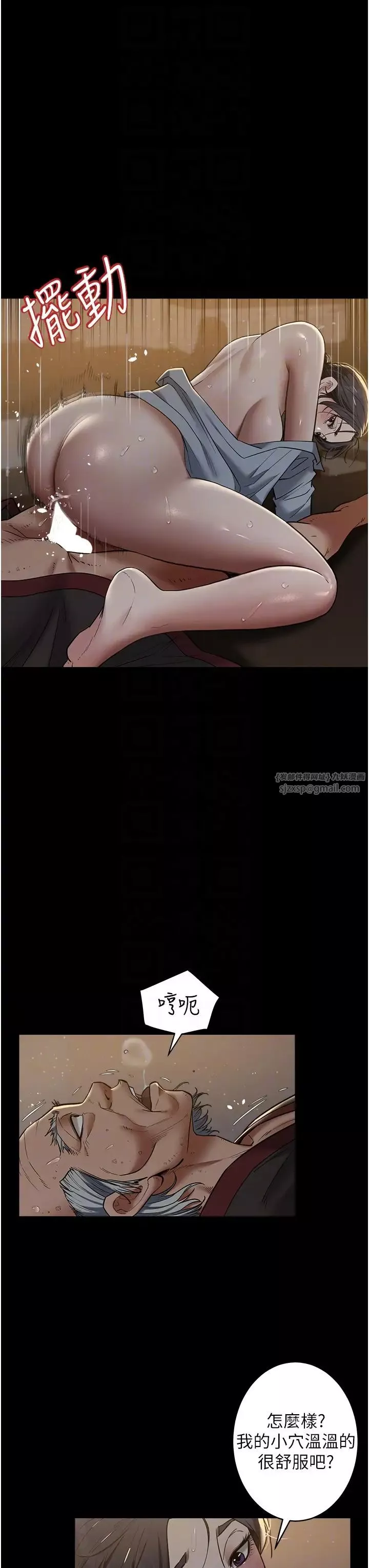 豪色復仇-第16話-按摩蛋蛋後的勃發play - 图片 22