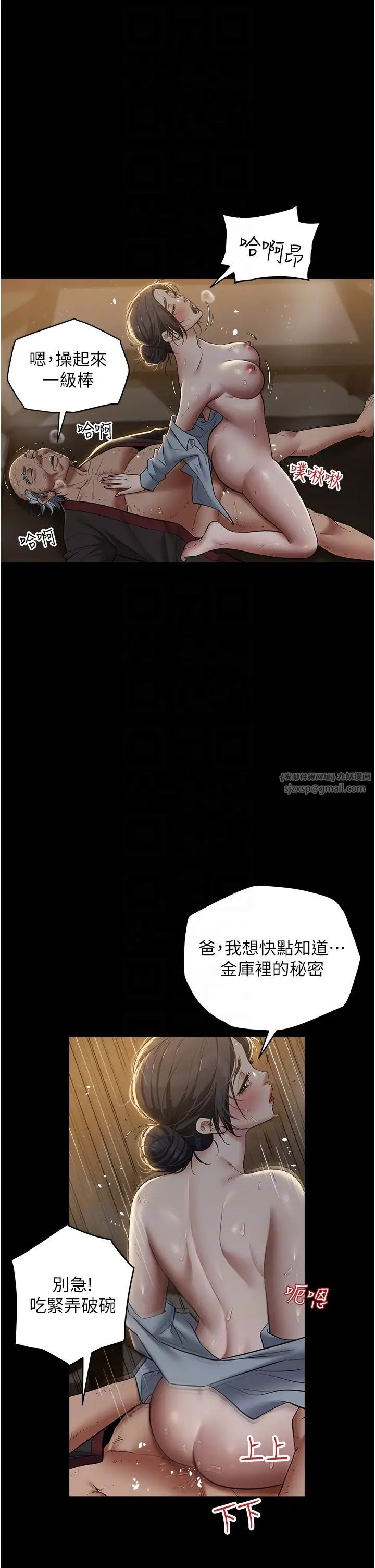 豪色復仇第16話-按摩蛋蛋後的勃發play