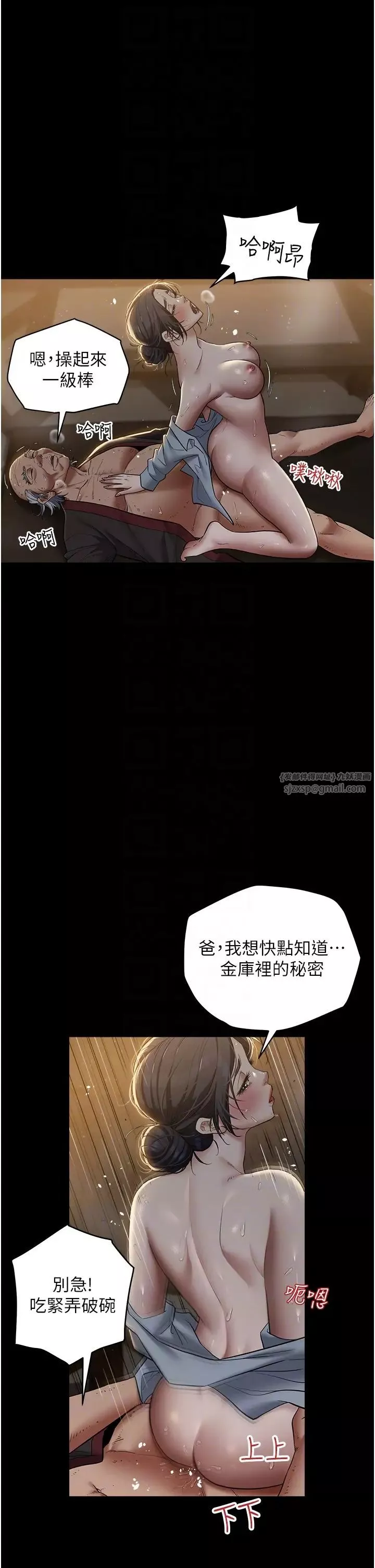 豪色復仇-第16話-按摩蛋蛋後的勃發play - 图片 24