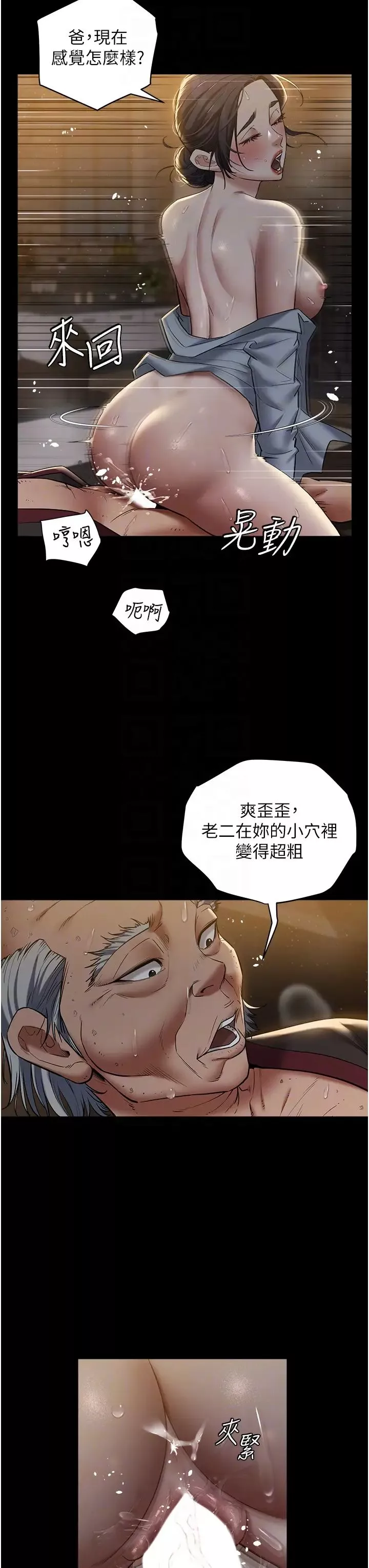豪色復仇-第16話-按摩蛋蛋後的勃發play - 图片 26