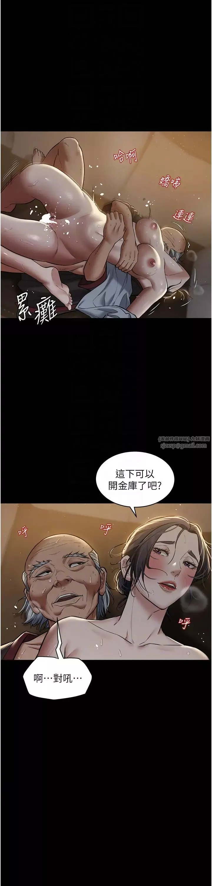豪色復仇第16話-按摩蛋蛋後的勃發play