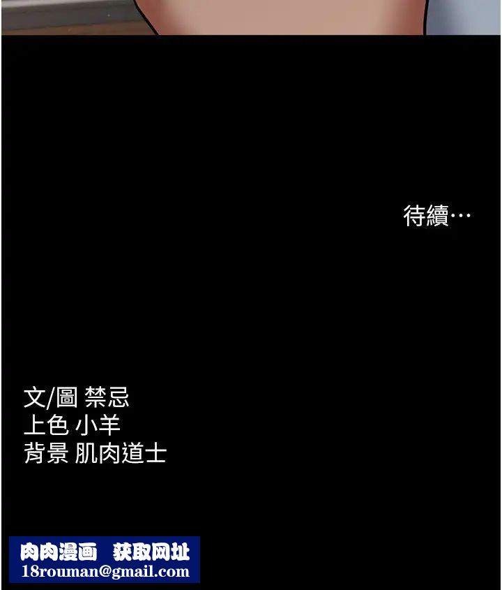 豪色復仇第16話-按摩蛋蛋後的勃發play