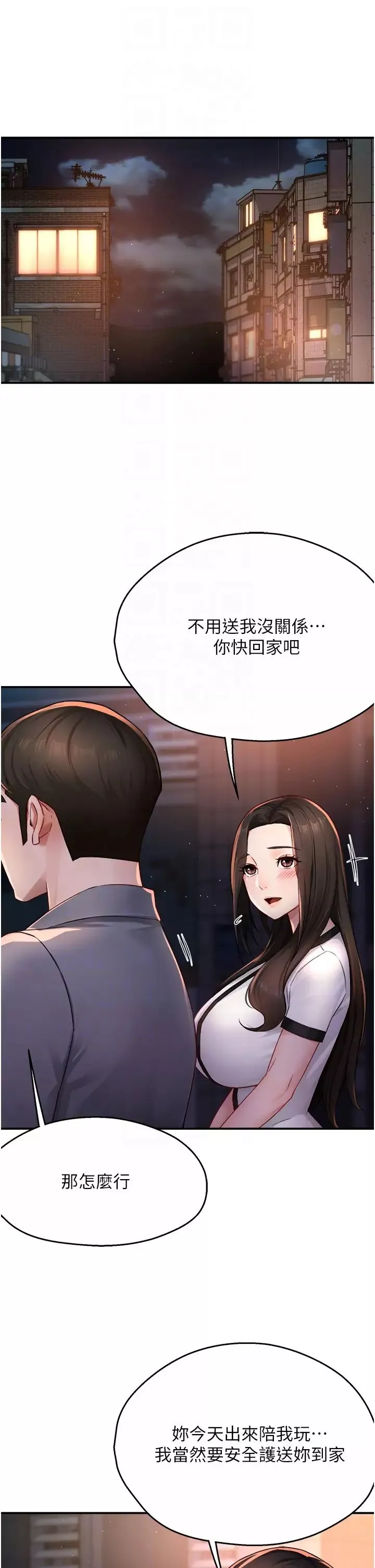 痒乐多阿姨-第12話-妳身上全是小狼狗的洨味 - 图片 6