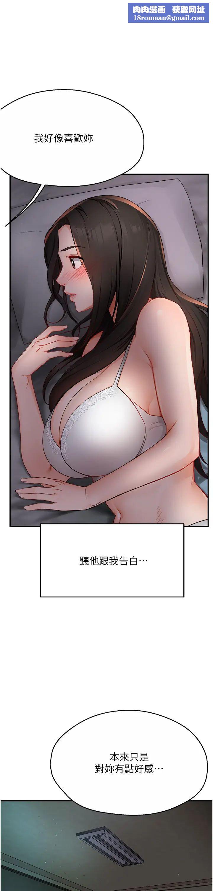 痒乐多阿姨第12話-妳身上全是小狼狗的洨味