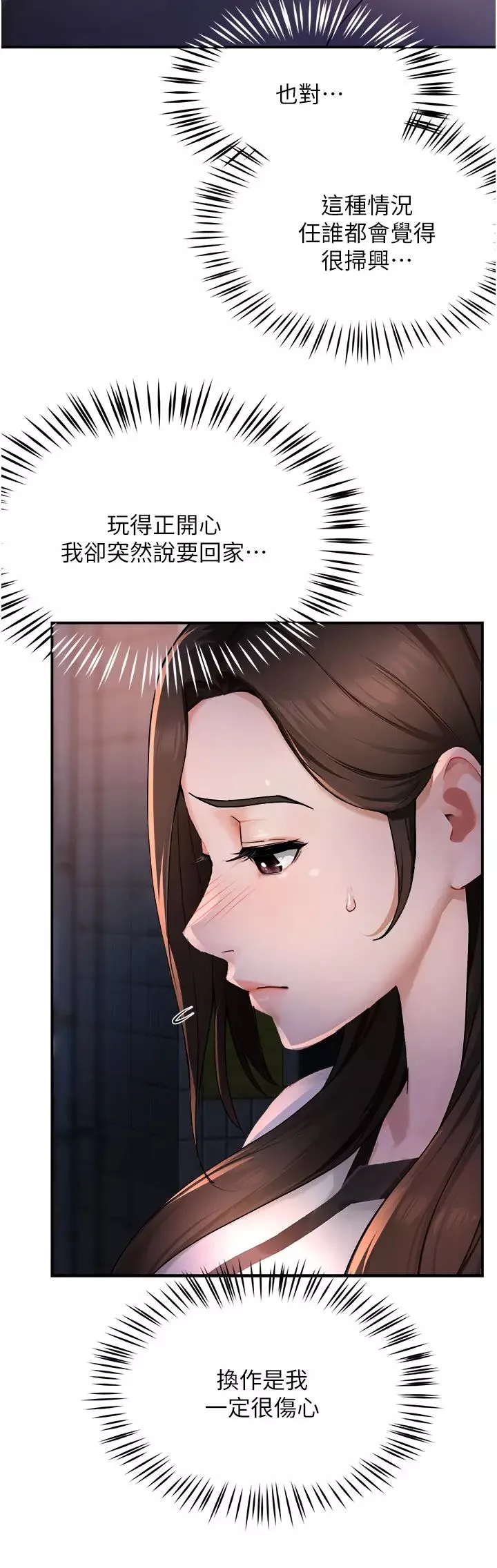 癢樂多阿姨第12話-妳身上全是小狼狗的洨味