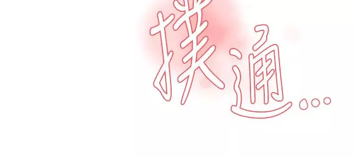 痒乐多阿姨-第12話-妳身上全是小狼狗的洨味 - 图片 3