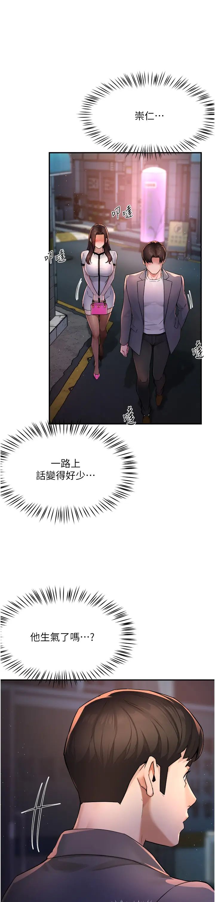 痒乐多阿姨第12話-妳身上全是小狼狗的洨味