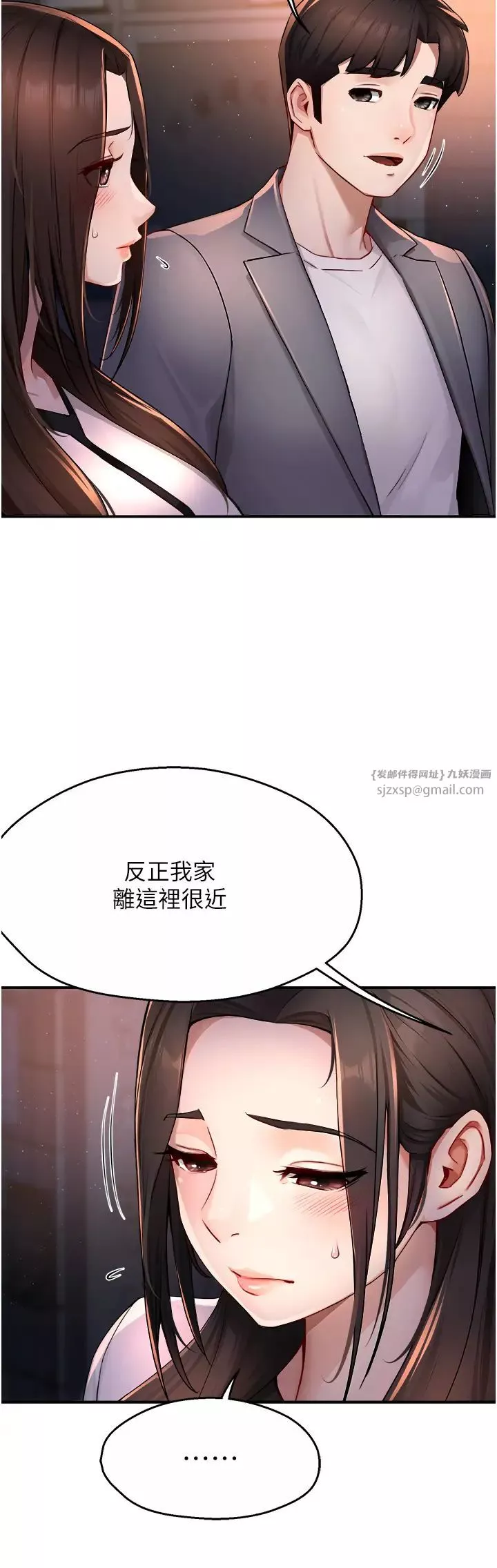 痒乐多阿姨-第12話-妳身上全是小狼狗的洨味 - 图片 7