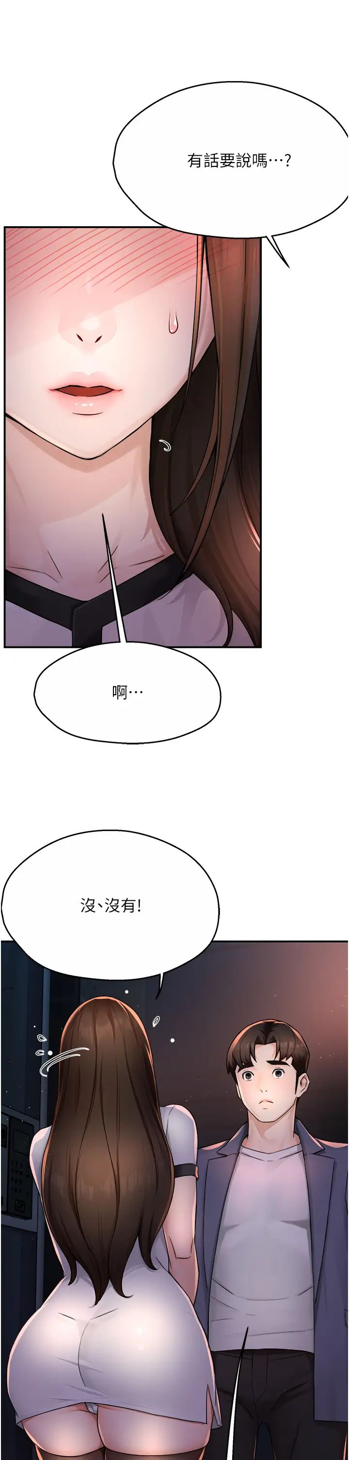 痒乐多阿姨第12話-妳身上全是小狼狗的洨味