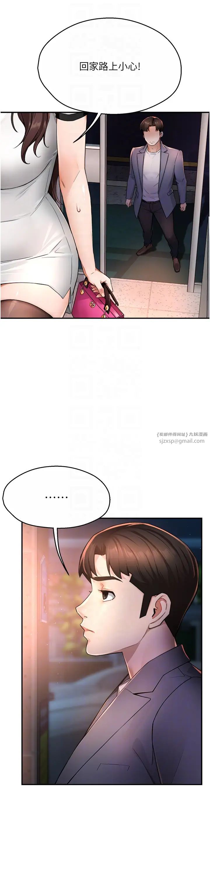 痒乐多阿姨第12話-妳身上全是小狼狗的洨味