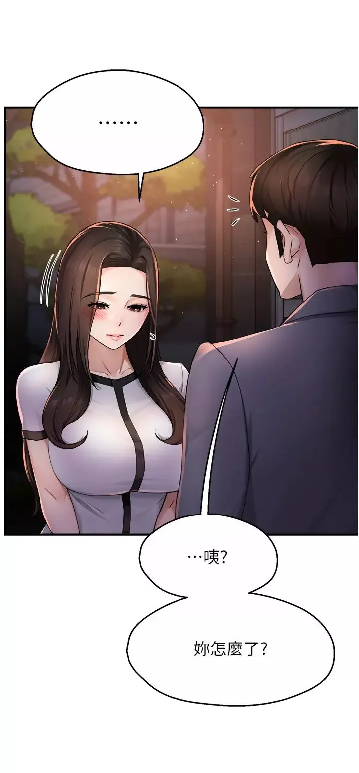 癢樂多阿姨第12話-妳身上全是小狼狗的洨味
