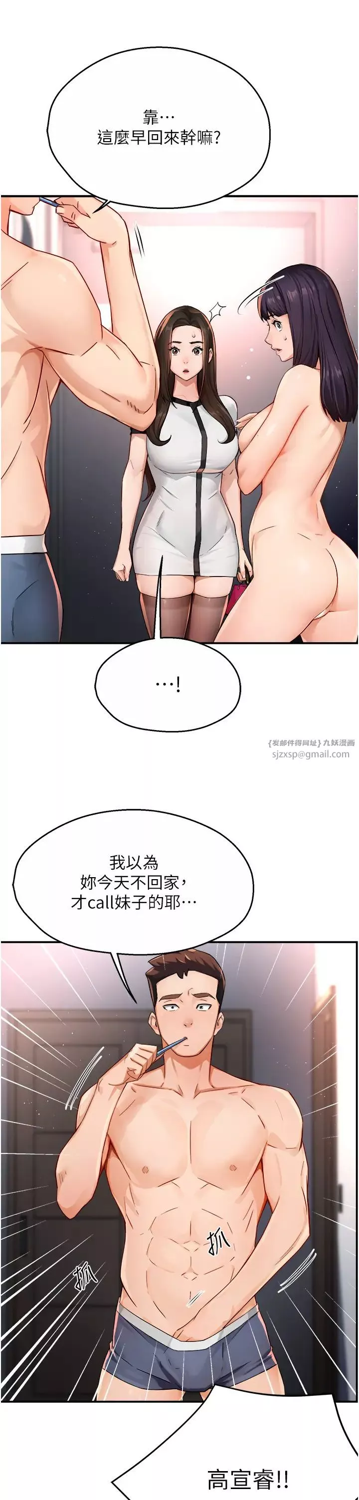 痒乐多阿姨-第12話-妳身上全是小狼狗的洨味 - 图片 20
