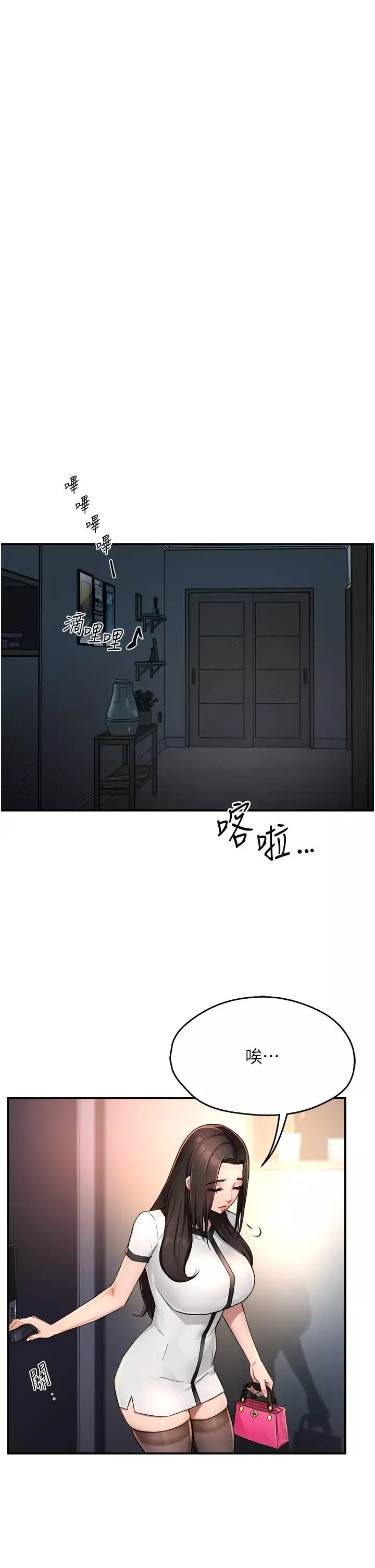 痒乐多阿姨-第12話-妳身上全是小狼狗的洨味 - 图片 16