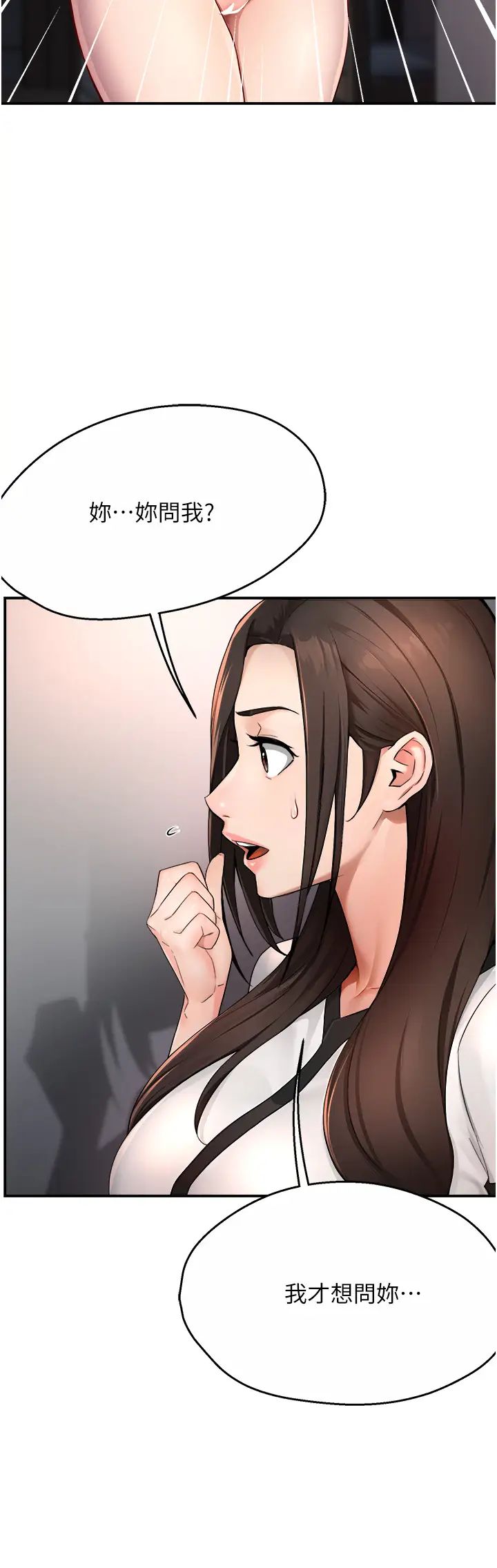 痒乐多阿姨第12話-妳身上全是小狼狗的洨味