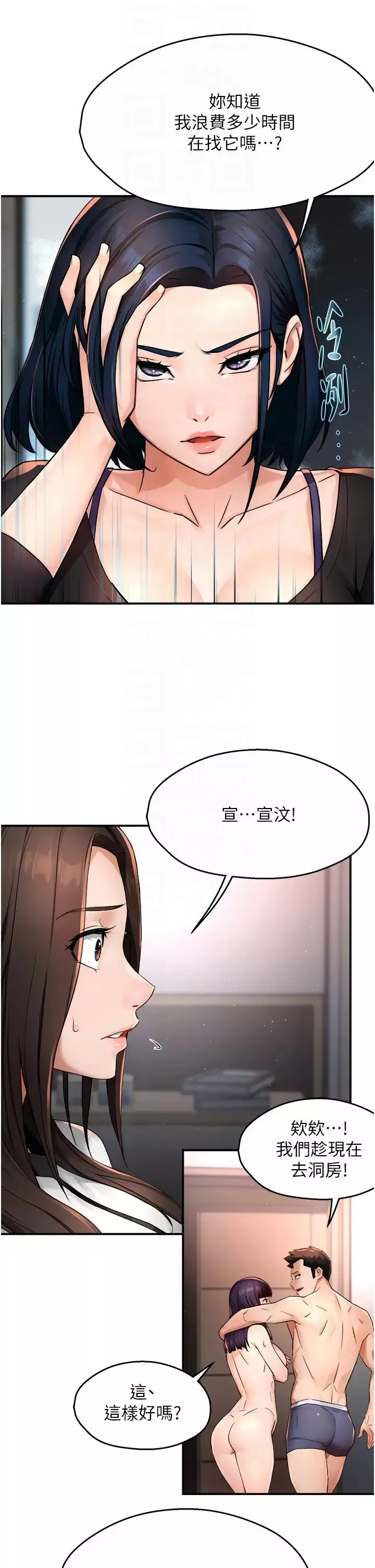 痒乐多阿姨-第12話-妳身上全是小狼狗的洨味 - 图片 26