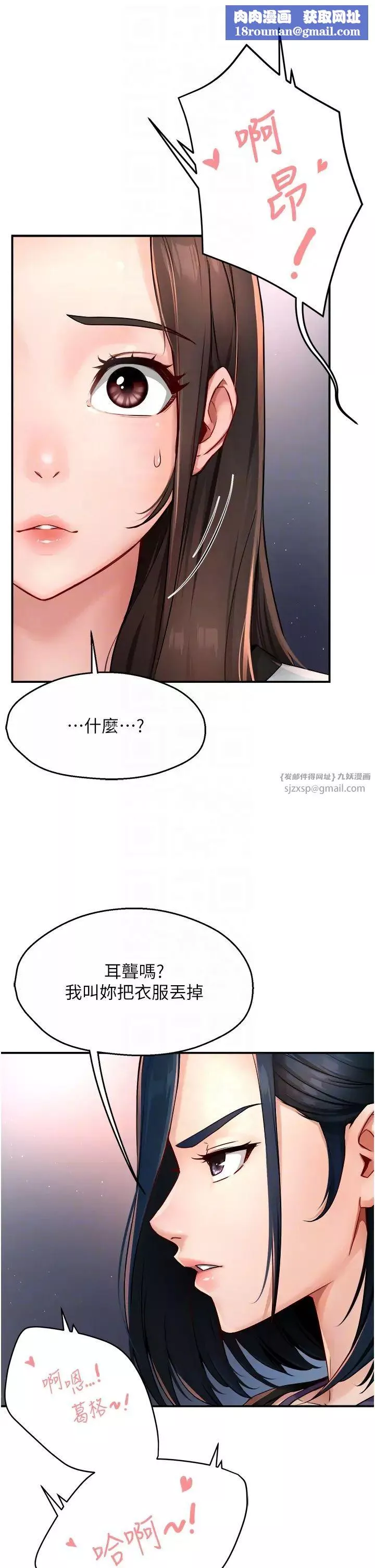 痒乐多阿姨-第12話-妳身上全是小狼狗的洨味 - 图片 30