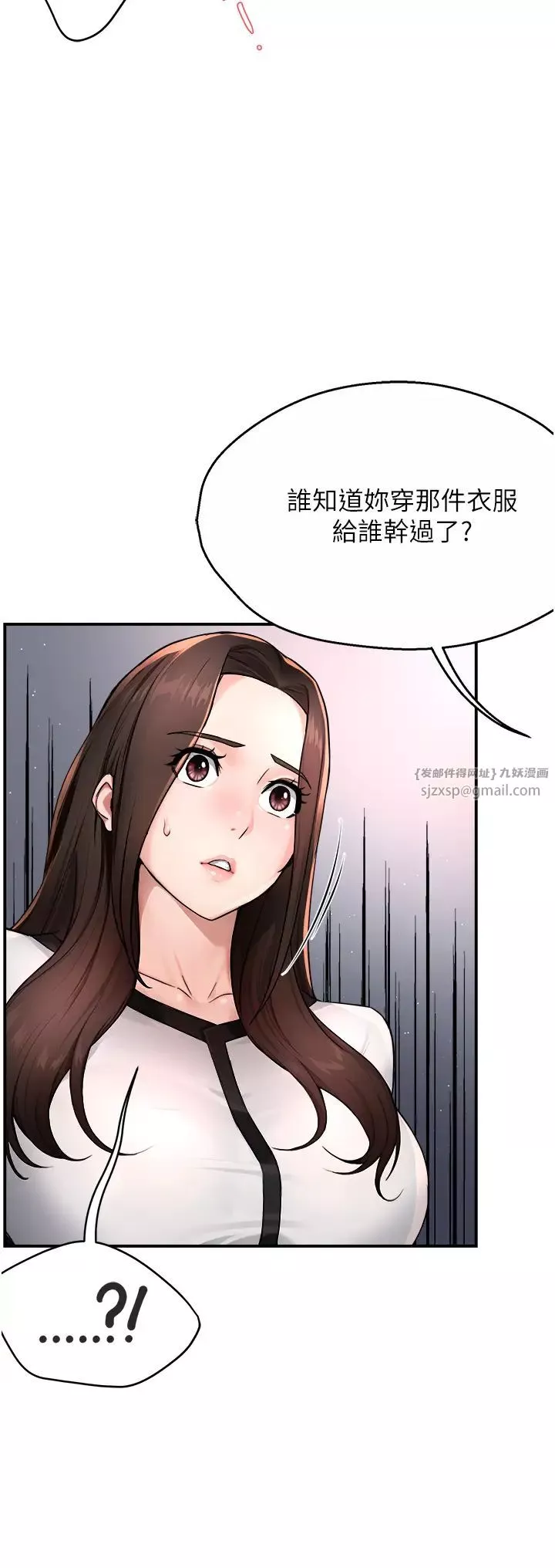 癢樂多阿姨第12話-妳身上全是小狼狗的洨味