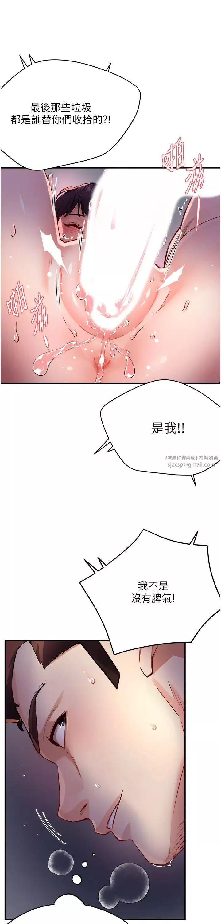 痒乐多阿姨-第12話-妳身上全是小狼狗的洨味 - 图片 40