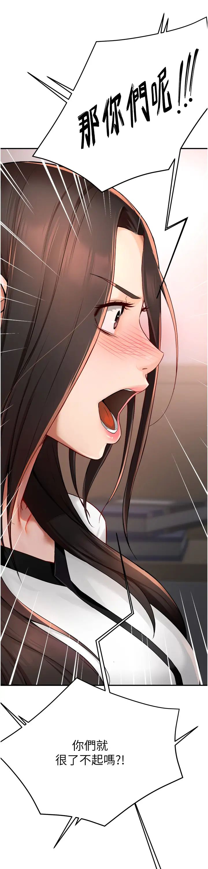 痒乐多阿姨第12話-妳身上全是小狼狗的洨味