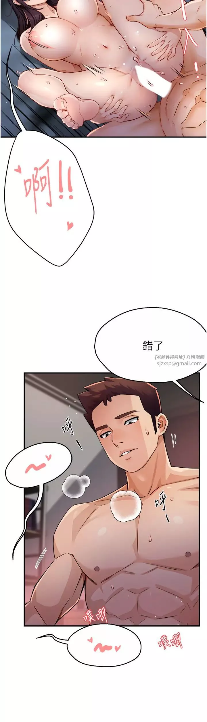 痒乐多阿姨-第12話-妳身上全是小狼狗的洨味 - 图片 35