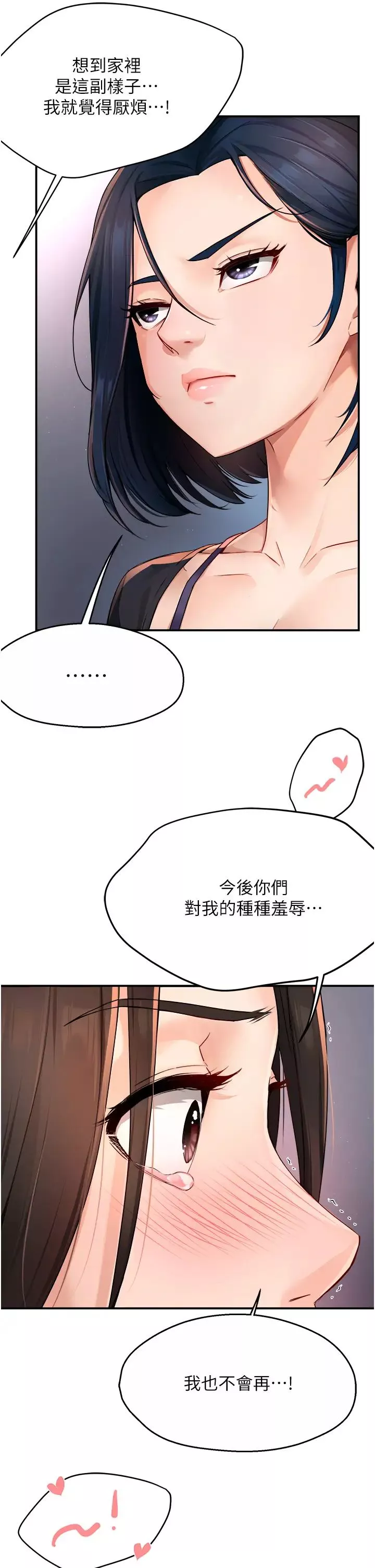 癢樂多阿姨第12話-妳身上全是小狼狗的洨味