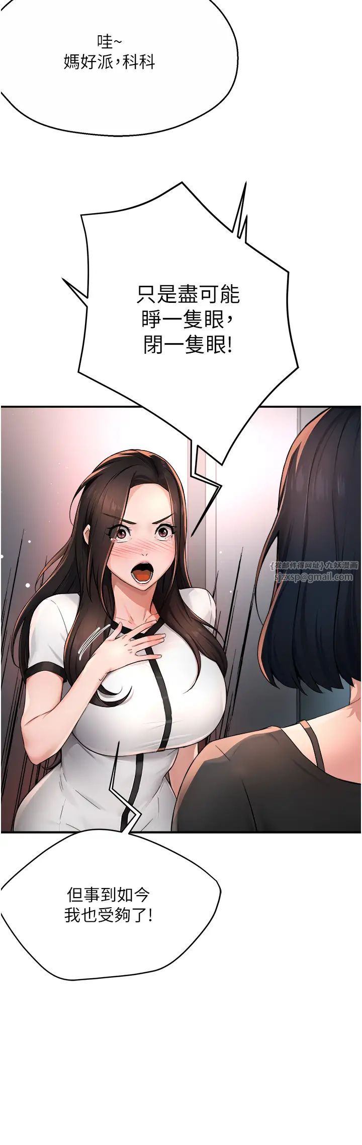 痒乐多阿姨第12話-妳身上全是小狼狗的洨味