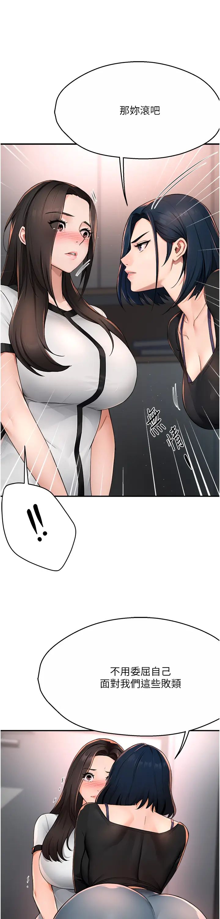 痒乐多阿姨第12話-妳身上全是小狼狗的洨味