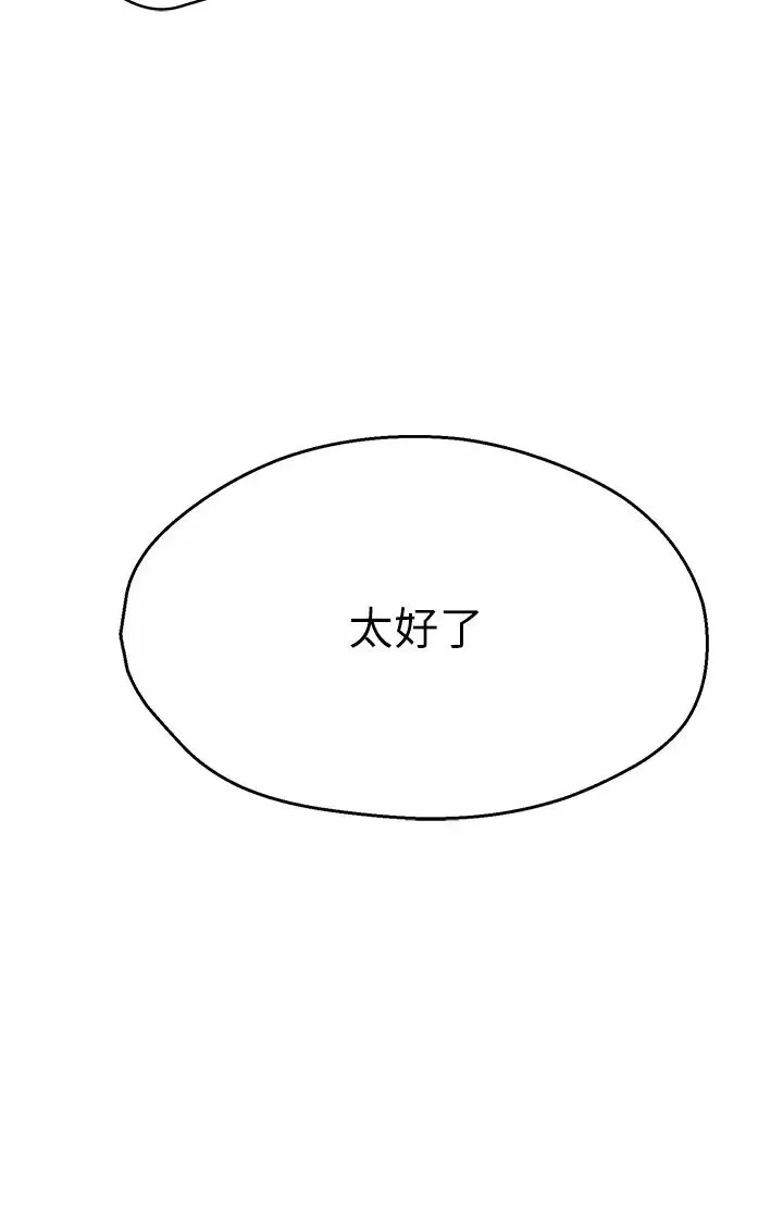 痒乐多阿姨-第12話-妳身上全是小狼狗的洨味 - 图片 43