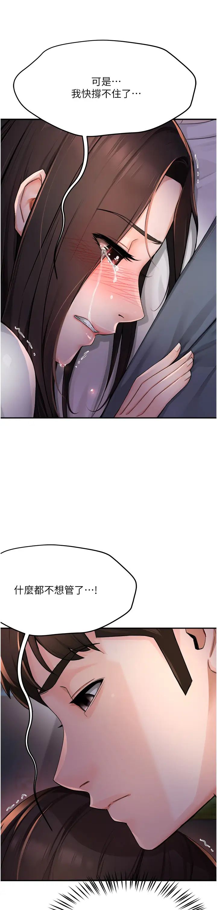 癢樂多阿姨第12話-妳身上全是小狼狗的洨味