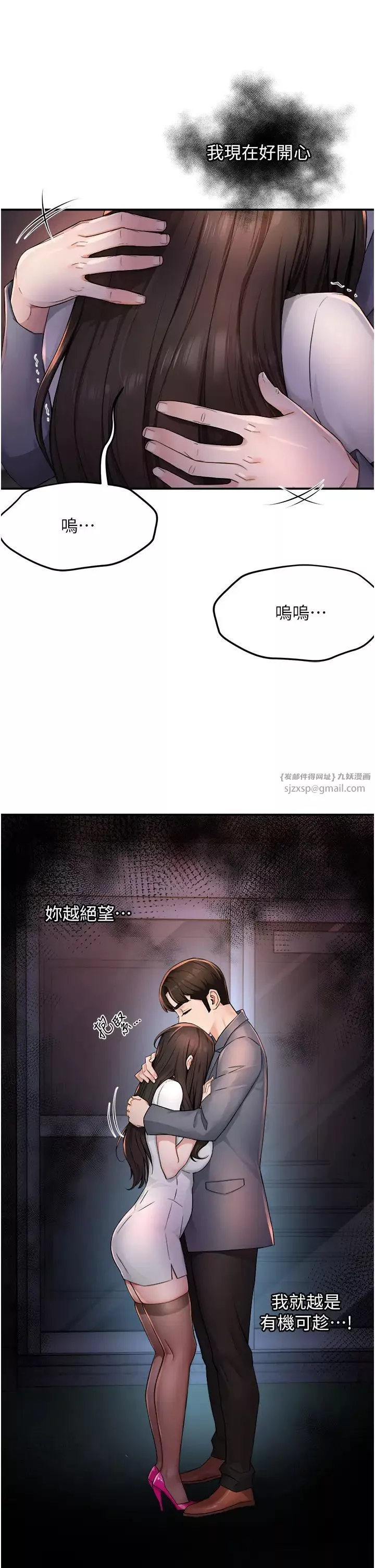 痒乐多阿姨-第12話-妳身上全是小狼狗的洨味 - 图片 57